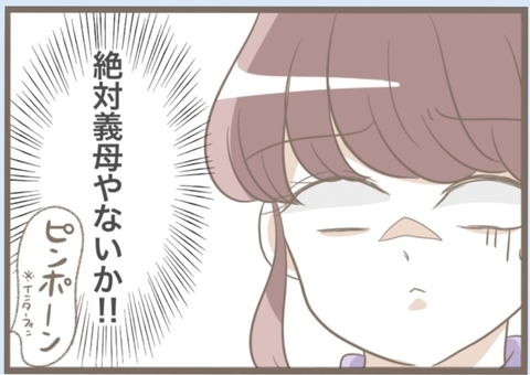 【漫画】不審者の正体は義母…札を貼っておまじないを唱えていた【前科持ちの義母と同居 Vol.33】の画像