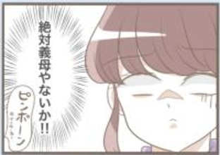 【漫画】不審者の正体は義母…札を貼っておまじないを唱えていた【前科持ちの義母と同居 Vol.33】