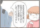 「【漫画】不審者の正体は義母…札を貼っておまじないを唱えていた【前科持ちの義母と同居 Vol.33】」の画像11