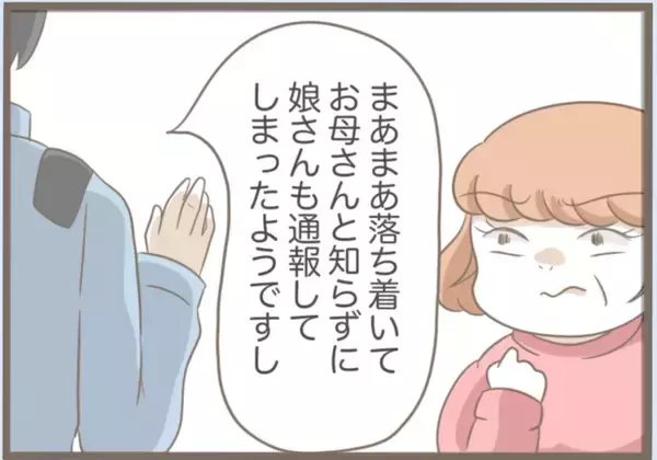 「【漫画】不審者の正体は義母…札を貼っておまじないを唱えていた【前科持ちの義母と同居 Vol.33】」の画像