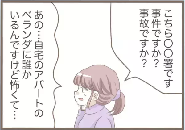「【漫画】不審者の正体は義母…札を貼っておまじないを唱えていた【前科持ちの義母と同居 Vol.33】」の画像