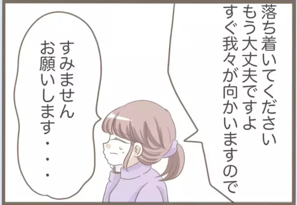 「【漫画】不審者の正体は義母…札を貼っておまじないを唱えていた【前科持ちの義母と同居 Vol.33】」の画像