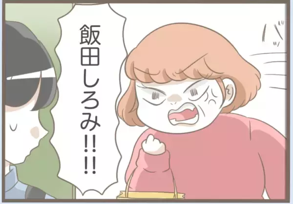 「【漫画】不審者の正体は義母…札を貼っておまじないを唱えていた【前科持ちの義母と同居 Vol.33】」の画像