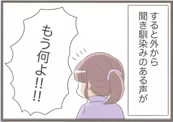「【漫画】不審者の正体は義母…札を貼っておまじないを唱えていた【前科持ちの義母と同居 Vol.33】」の画像