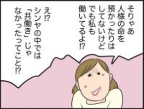 【漫画】私も働いているのに夫の中では「共働き」じゃないことになっている【価値観離婚 Vol.31】