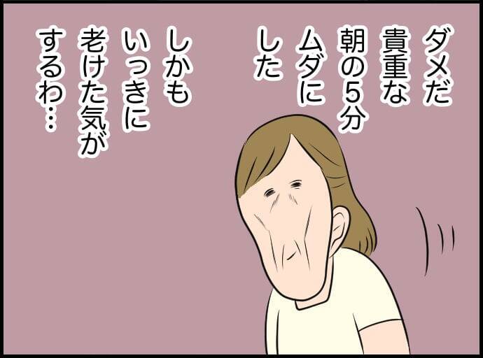 【漫画】私も働いているのに夫の中では「共働き」じゃないことになっている【価値観離婚 Vol.31】