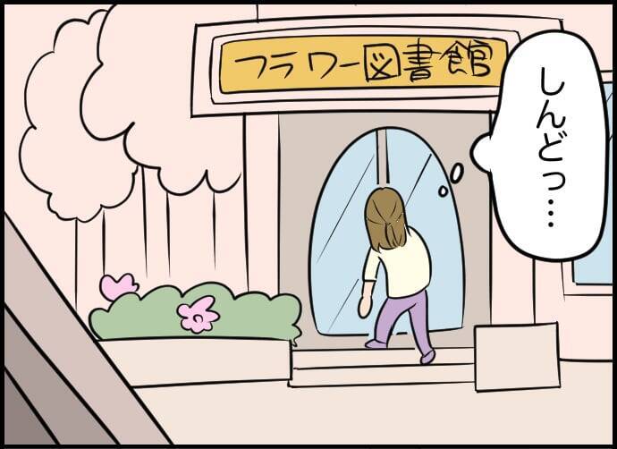 【漫画】私も働いているのに夫の中では「共働き」じゃないことになっている【価値観離婚 Vol.31】