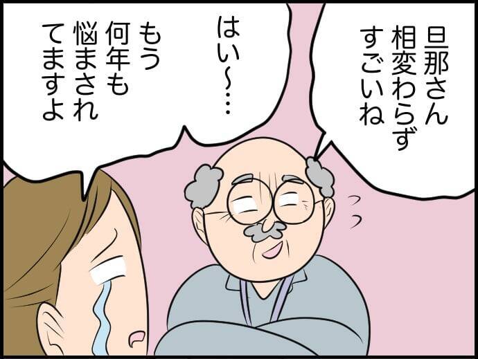 【漫画】私も働いているのに夫の中では「共働き」じゃないことになっている【価値観離婚 Vol.31】