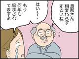 「【漫画】私も働いているのに夫の中では「共働き」じゃないことになっている【価値観離婚 Vol.31】」の画像7
