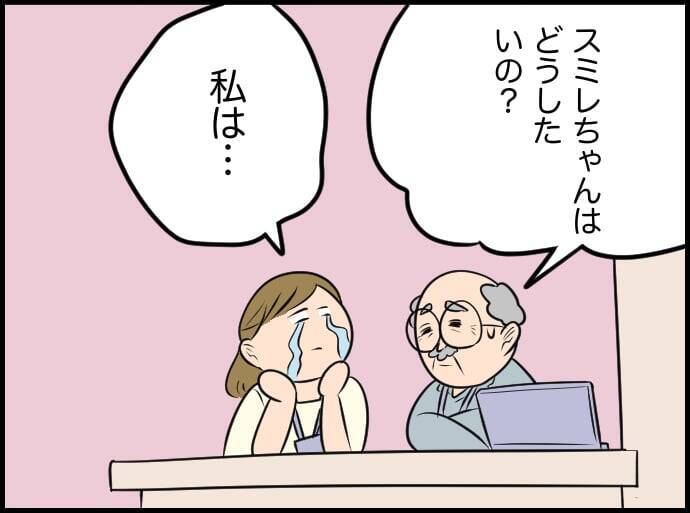 【漫画】私も働いているのに夫の中では「共働き」じゃないことになっている【価値観離婚 Vol.31】