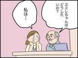 「【漫画】私も働いているのに夫の中では「共働き」じゃないことになっている【価値観離婚 Vol.31】」の画像8