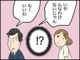 「【漫画】私も働いているのに夫の中では「共働き」じゃないことになっている【価値観離婚 Vol.31】」の画像3