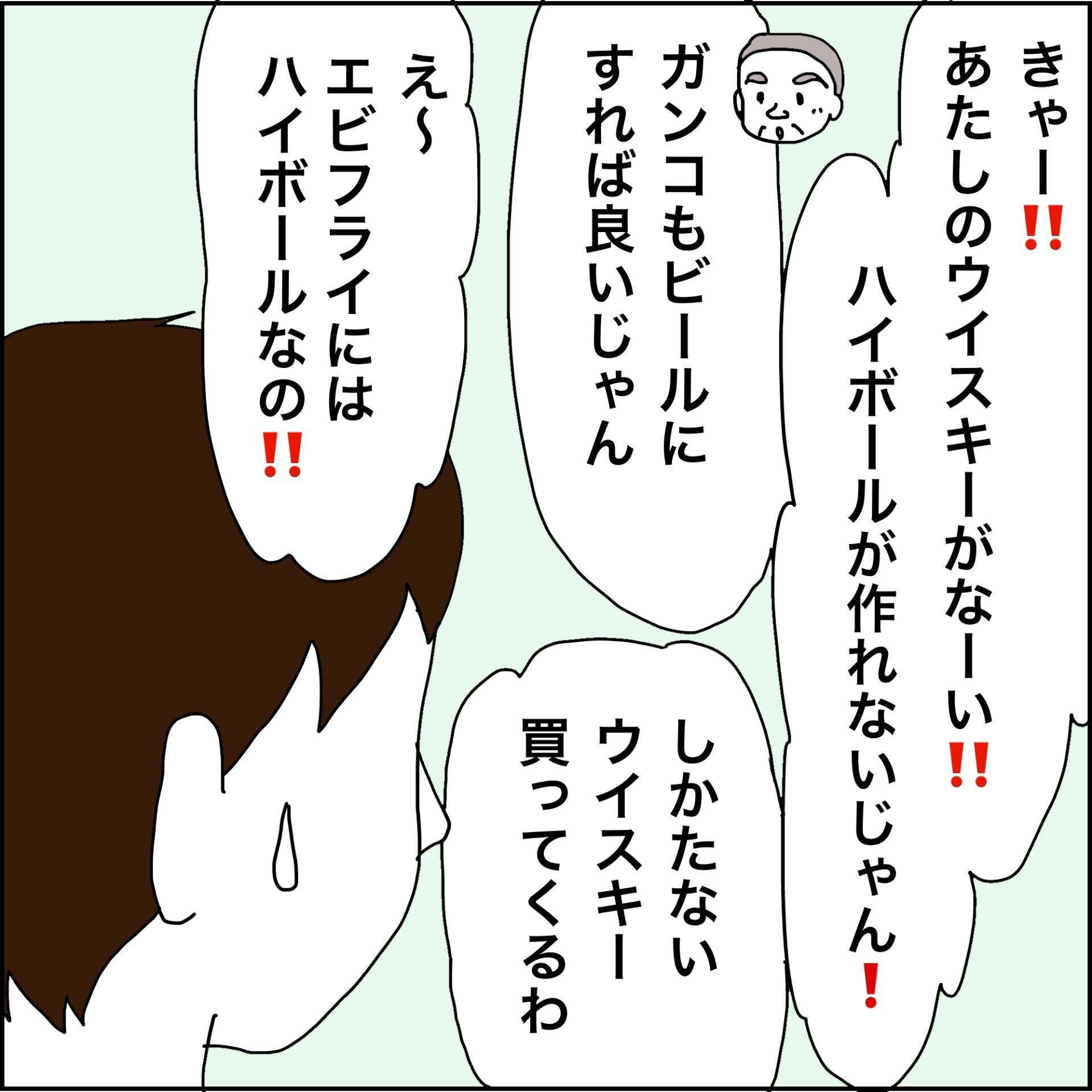 【漫画】東京の大学に行きたいが妹たちが心配【義母から800万円奪った兄嫁の末路 Vol.109】