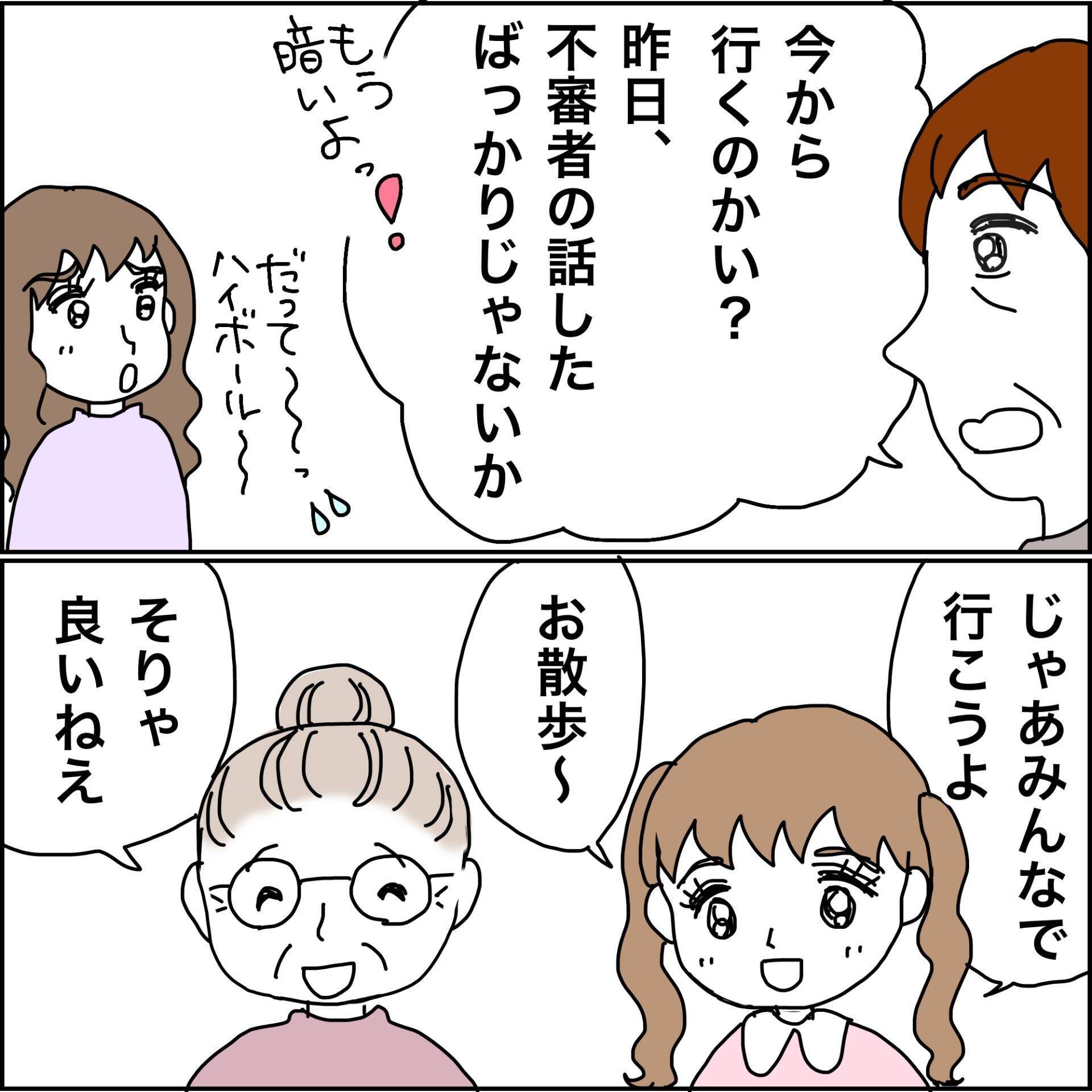 【漫画】東京の大学に行きたいが妹たちが心配【義母から800万円奪った兄嫁の末路 Vol.109】