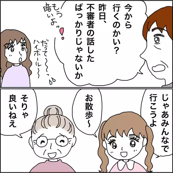 「【漫画】東京の大学に行きたいが妹たちが心配【義母から800万円奪った兄嫁の末路 Vol.109】」の画像