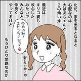 「【漫画】東京の大学に行きたいが妹たちが心配【義母から800万円奪った兄嫁の末路 Vol.109】」の画像3