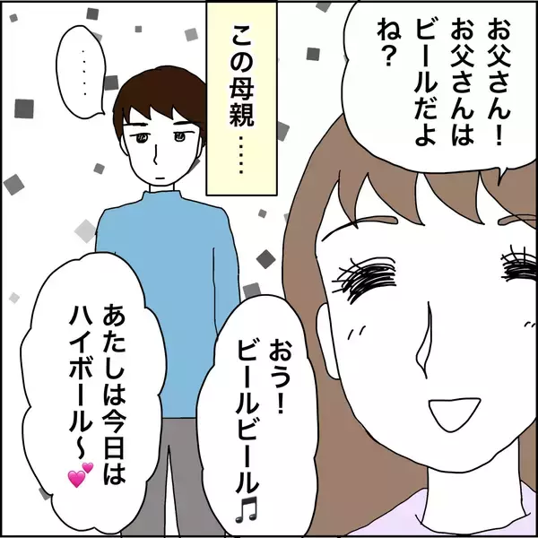 「【漫画】東京の大学に行きたいが妹たちが心配【義母から800万円奪った兄嫁の末路 Vol.109】」の画像