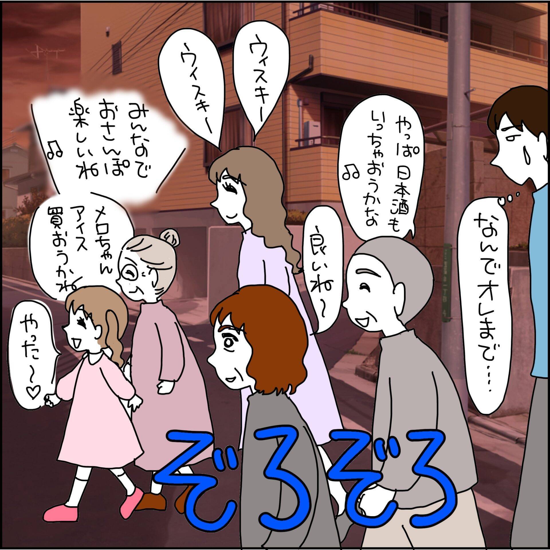 【漫画】東京の大学に行きたいが妹たちが心配【義母から800万円奪った兄嫁の末路 Vol.109】