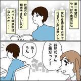 「【漫画】東京の大学に行きたいが妹たちが心配【義母から800万円奪った兄嫁の末路 Vol.109】」の画像2