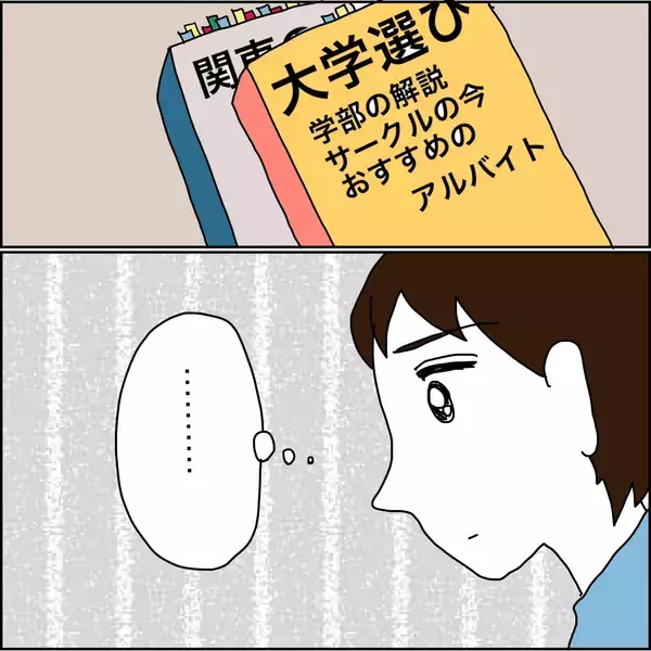 「【漫画】東京の大学に行きたいが妹たちが心配【義母から800万円奪った兄嫁の末路 Vol.109】」の画像