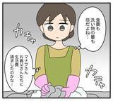 「【漫画】夫は家事をまったく手伝わない…私だって働いているのに【夫と義家族に無視される私 Vol.9】」の画像2