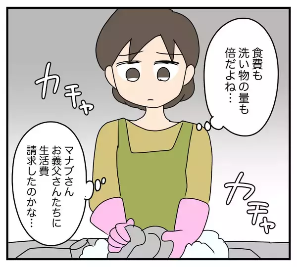 「【漫画】夫は家事をまったく手伝わない…私だって働いているのに【夫と義家族に無視される私 Vol.9】」の画像