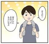 「【漫画】夫は家事をまったく手伝わない…私だって働いているのに【夫と義家族に無視される私 Vol.9】」の画像7