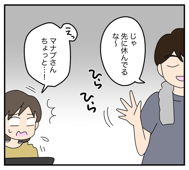 【漫画】夫は家事をまったく手伝わない…私だって働いているのに【夫と義家族に無視される私 Vol.9】
