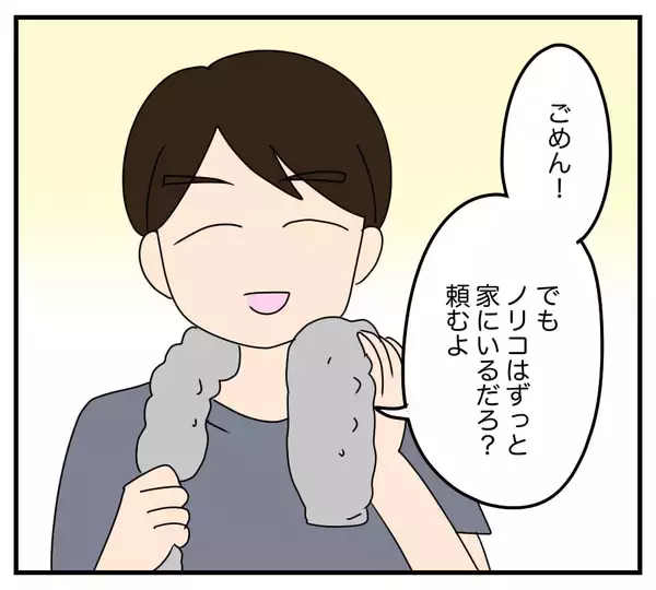 「【漫画】夫は家事をまったく手伝わない…私だって働いているのに【夫と義家族に無視される私 Vol.9】」の画像