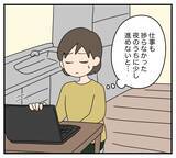 「【漫画】夫は家事をまったく手伝わない…私だって働いているのに【夫と義家族に無視される私 Vol.9】」の画像3