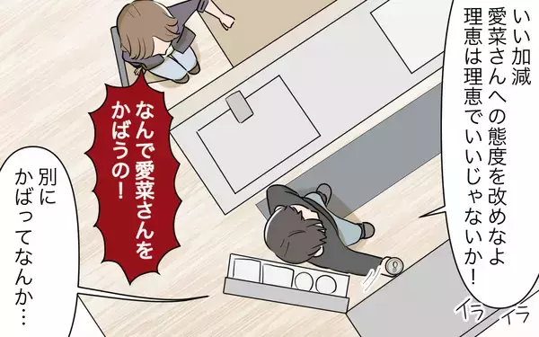 「【漫画】私の居場所はもうないの？ 空回りしてるのはわかってる【義姉への嫉妬が止まらない Vol.5】」の画像