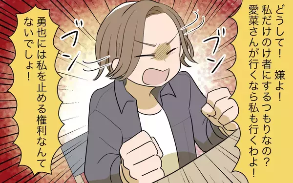 「【漫画】私の居場所はもうないの？ 空回りしてるのはわかってる【義姉への嫉妬が止まらない Vol.5】」の画像