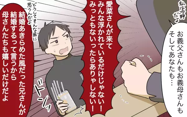 「【漫画】私の居場所はもうないの？ 空回りしてるのはわかってる【義姉への嫉妬が止まらない Vol.5】」の画像