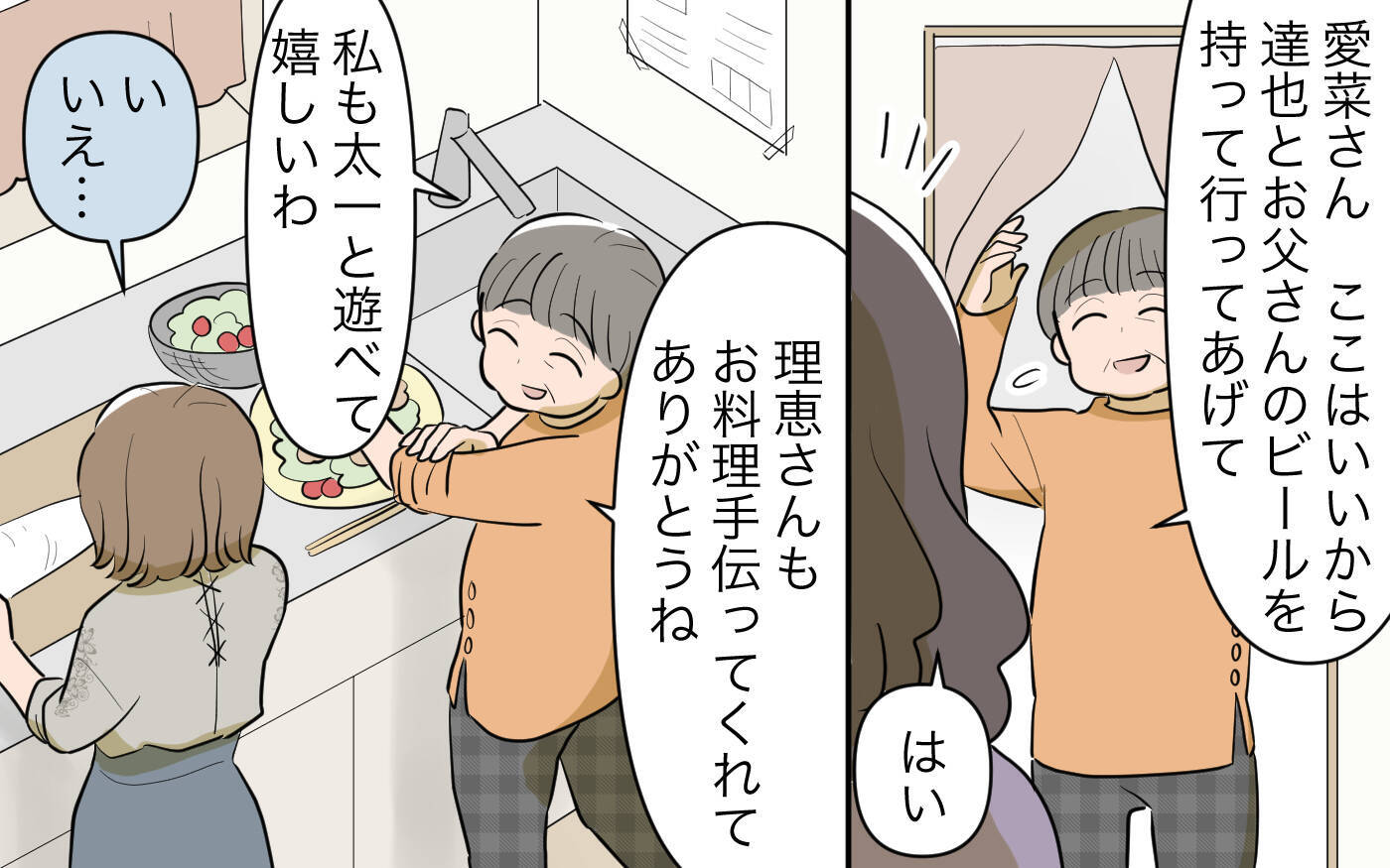【漫画】私の居場所はもうないの？ 空回りしてるのはわかってる【義姉への嫉妬が止まらない Vol.5】