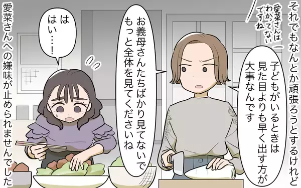 「【漫画】私の居場所はもうないの？ 空回りしてるのはわかってる【義姉への嫉妬が止まらない Vol.5】」の画像