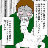 「義実家の全面協力で夫から身を隠す妻　義兄は特に親身に…その理由は？」の画像3