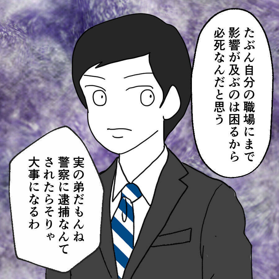 義実家の全面協力で夫から身を隠す妻　義兄は特に親身に…その理由は？