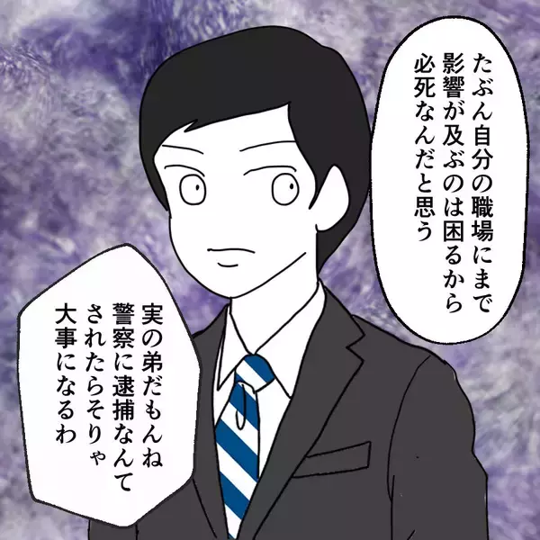 「義実家の全面協力で夫から身を隠す妻　義兄は特に親身に…その理由は？」の画像