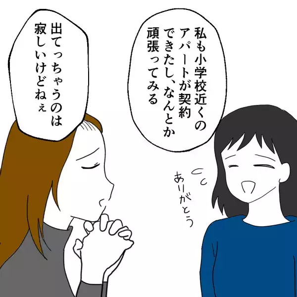 「義実家の全面協力で夫から身を隠す妻　義兄は特に親身に…その理由は？」の画像