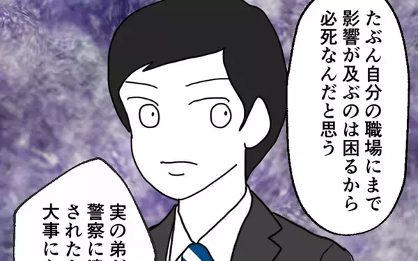 「義実家の全面協力で夫から身を隠す妻　義兄は特に親身に…その理由は？」の画像