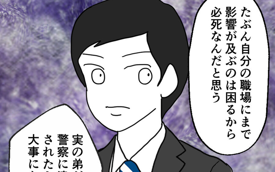 義実家の全面協力で夫から身を隠す妻　義兄は特に親身に…その理由は？