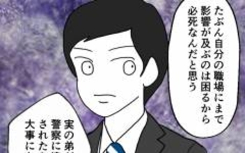 義実家の全面協力で夫から身を隠す妻　義兄は特に親身に…その理由は？