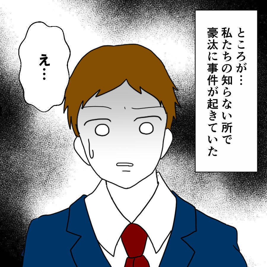 義実家の全面協力で夫から身を隠す妻　義兄は特に親身に…その理由は？