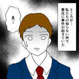 「義実家の全面協力で夫から身を隠す妻　義兄は特に親身に…その理由は？」の画像8