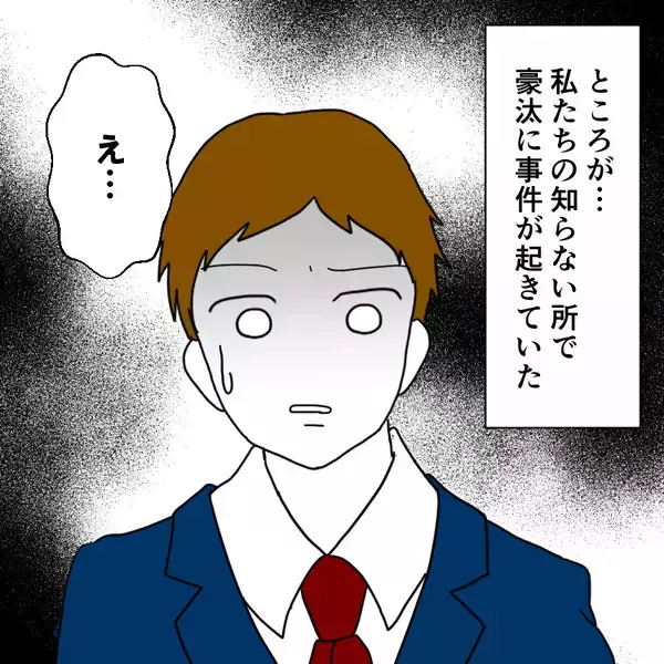 「義実家の全面協力で夫から身を隠す妻　義兄は特に親身に…その理由は？」の画像