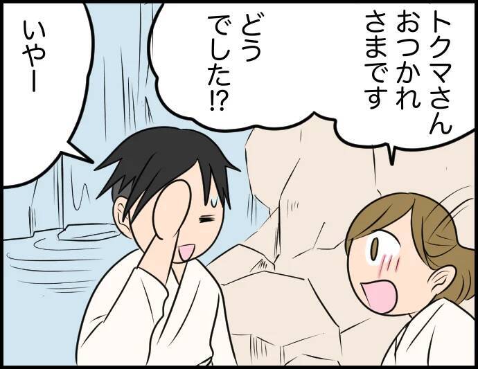 【漫画】いよいよ私が滝行をする番　ちょろちょろの水だし、きっと大丈夫【価値観離婚 Vol.53】