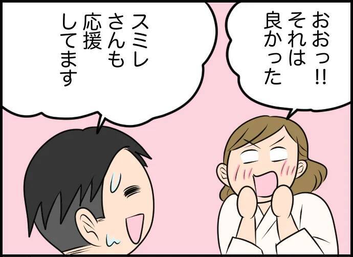 【漫画】いよいよ私が滝行をする番　ちょろちょろの水だし、きっと大丈夫【価値観離婚 Vol.53】