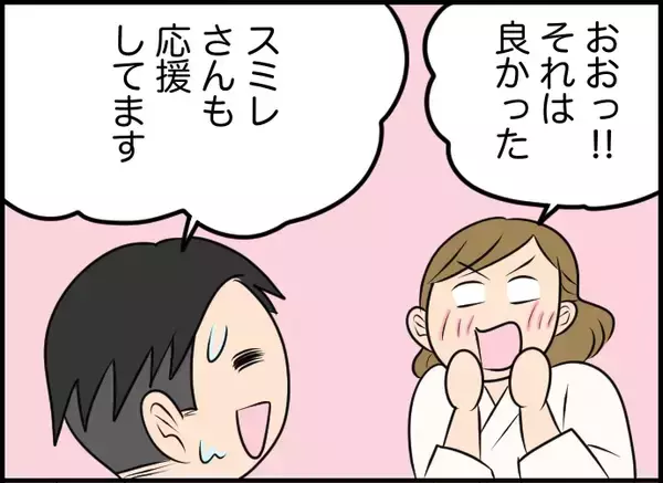 「【漫画】いよいよ私が滝行をする番　ちょろちょろの水だし、きっと大丈夫【価値観離婚 Vol.53】」の画像