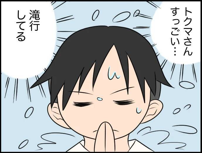 【漫画】いよいよ私が滝行をする番　ちょろちょろの水だし、きっと大丈夫【価値観離婚 Vol.53】