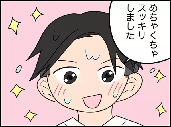 「【漫画】いよいよ私が滝行をする番　ちょろちょろの水だし、きっと大丈夫【価値観離婚 Vol.53】」の画像